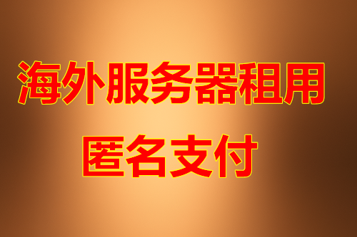韩国CN2网络优势